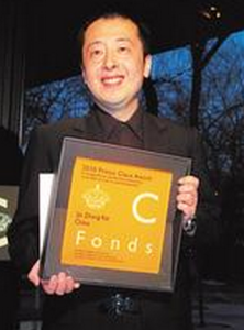 克勞斯親王獎 克勞斯親王獎