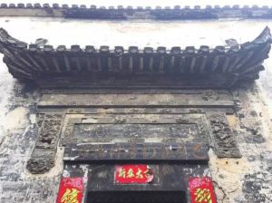 巴慰祖宅 巴慰祖宅