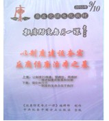 以制度建設夯實反腐倡廉治本之基