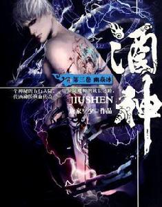 天干聖徒 天干聖徒