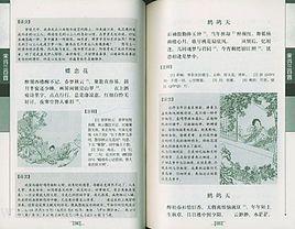 浣溪沙·堤上遊人逐畫船 浣溪沙·堤上遊人逐畫船