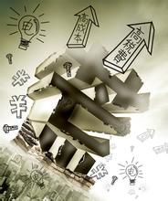 三荒兩高 三荒兩高