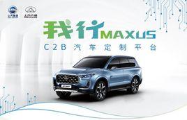 上汽大通C2B 上汽大通C2B