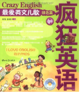 最愛英文兒歌綠色篇 最愛英文兒歌綠色篇