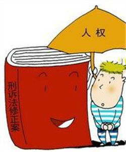 人身權利 人身權利