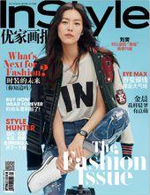 InStyle優家畫報