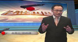 法制中國 法制中國