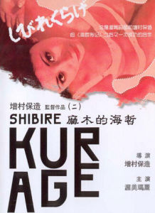 《麻木的海哲》 《麻木的海哲》