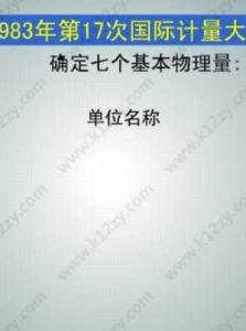 基本物理量 基本物理量