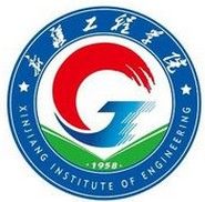 新疆機電職業技術學院 新疆機電職業技術學院