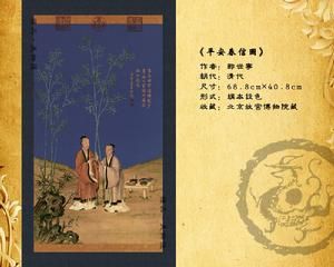 清郎世寧平安春信圖 清郎世寧平安春信圖