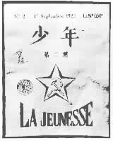 《少年》(《赤光》) 《少年》(《赤光》)