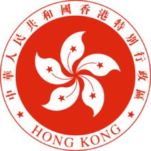 香港特別行政區區徽