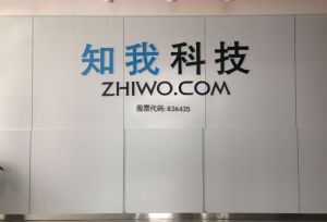 知我科技 知我科技