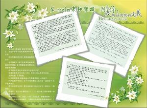 未知領域 未知領域