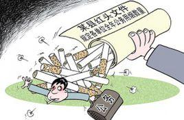 公務用煙 公務用煙