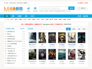 鬥魚影院 鬥魚影院