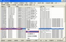 圖9：刪除病毒的系統回調