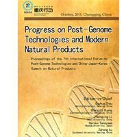 後基因組技術及現代天然產物進展 後基因組技術及現代天然產物進展
