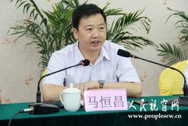 馬恆昌[陝西省安康市教育局原局長]