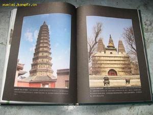 《中國建築史》