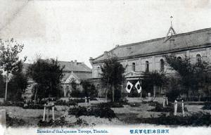 海光寺駐屯軍兵營