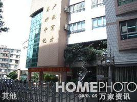 匯僑國小 匯僑國小