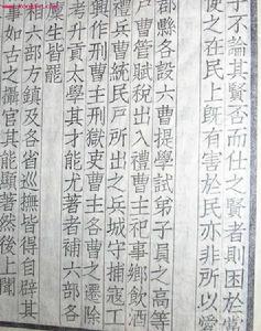 《明夷待訪錄》