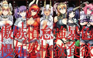 《七大罪》-七位女王