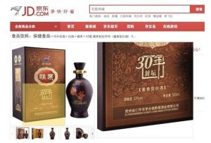 央視經濟半小時曝光京東等售賣假酒“賴茅”