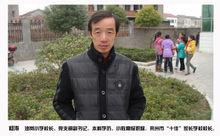 楊濤 沙崗國小校長、黨支部副書記。