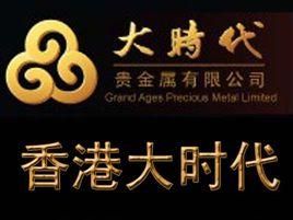 香港大時代 香港大時代