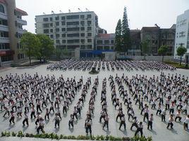 沙洋縣實驗國小 沙洋縣實驗國小