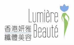 香港妍雅美容集團 香港妍雅美容集團