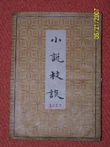 古典文學出版社