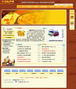中國比薩網網站結構