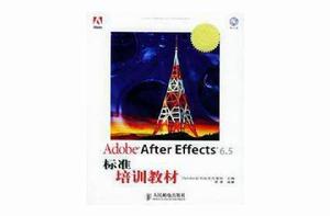 Adobe After Effects 6.5標準培訓教材 Adobe After Effects 6.5標準培訓教材