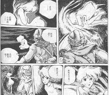 阿斯貝魯收到娜烏西卡的心靈感應