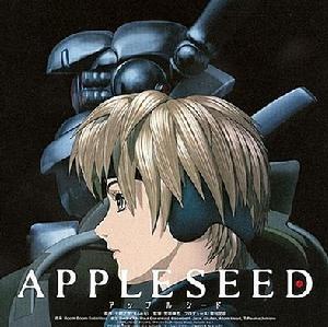 《蘋果核戰記》