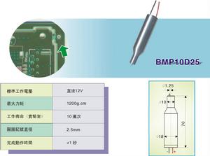刻字馬達 刻字馬達