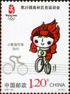 2007-22 第29屆奧林匹克運動會--運動項目（二）(J)