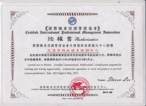 則成私人教練培訓中心