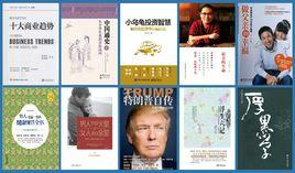 十大男性圖書 十大男性圖書