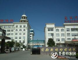 沂南縣婦幼保健院