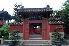 皇澤寺武氏家廟