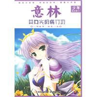 莫讓光陰惰寸功