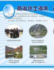 防治水土流失