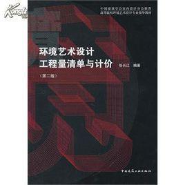 設計工程量 設計工程量