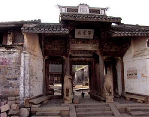 王鍅故居 王鍅故居