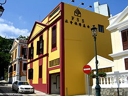 澳門社會保障基金辦事處